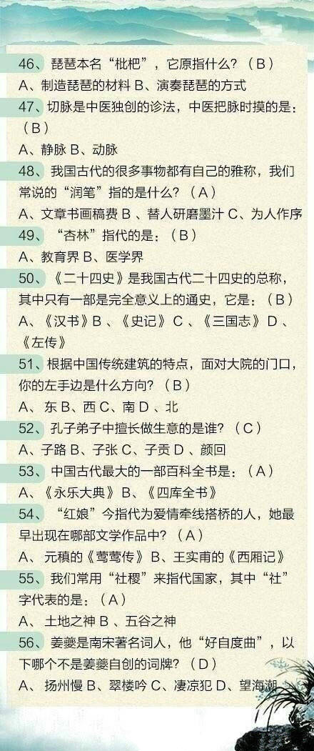 100道文化常識(shí)題，測(cè)測(cè)這些題你都會(huì)嗎