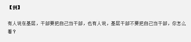 山東省考面試真題：社會(huì)在職人員的面試技巧